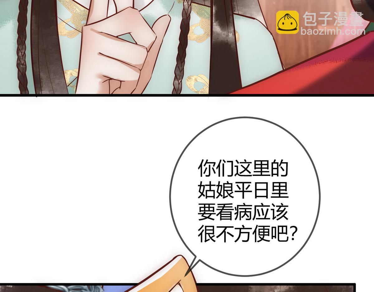 第31话 捉鸡在床(1/3)-第33话