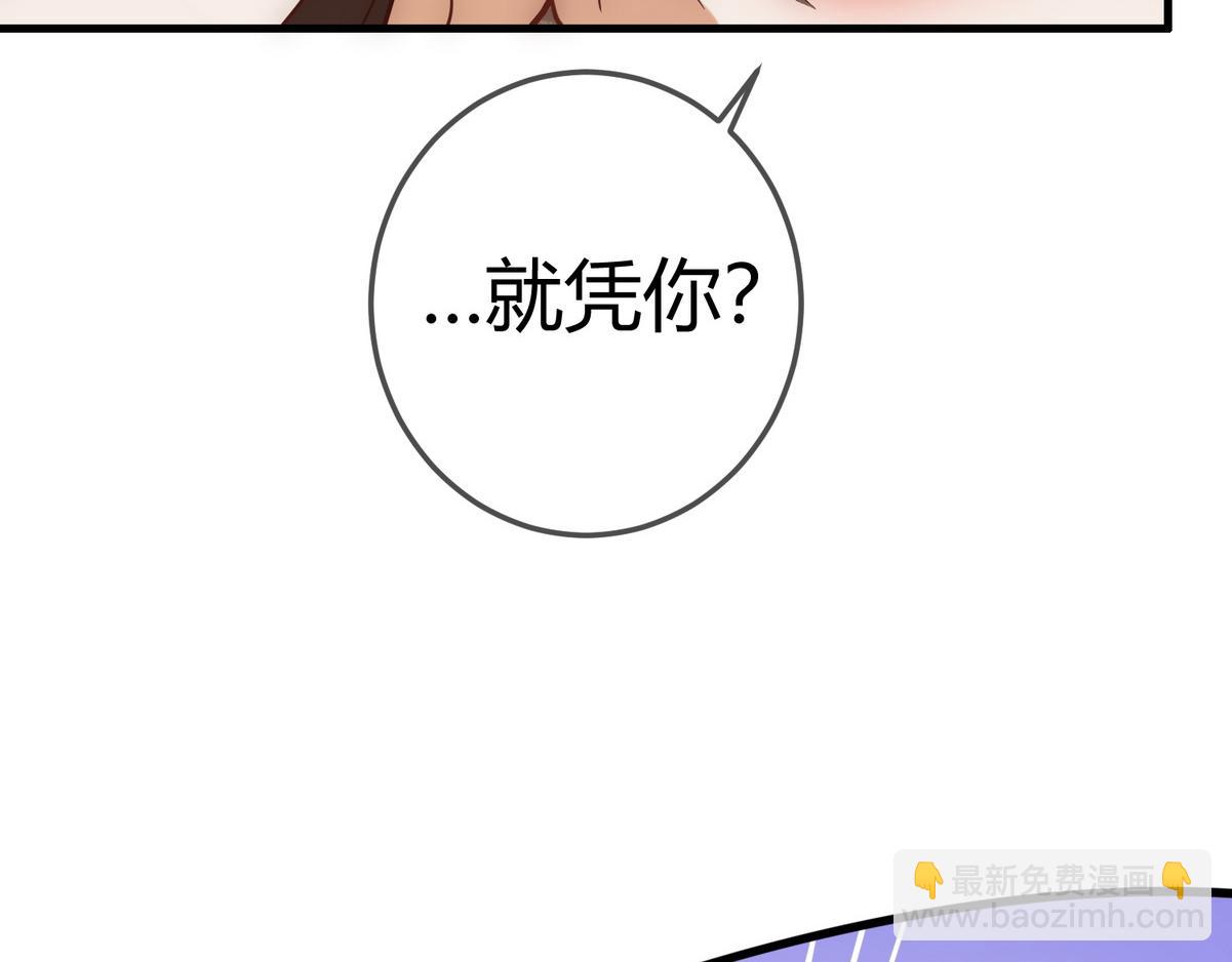 第31话 捉鸡在床(1/3)-第33话