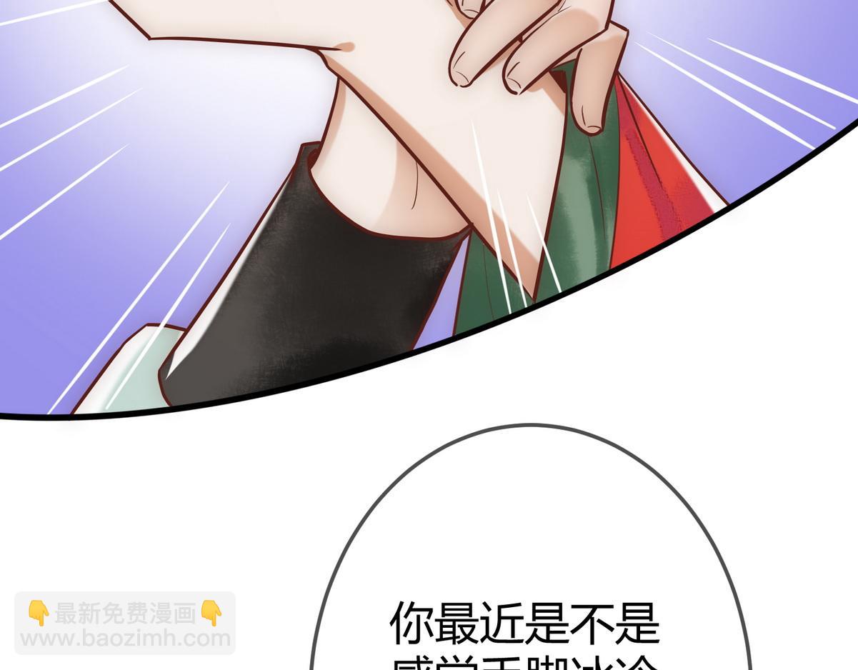 第31话 捉鸡在床(1/3)-第33话