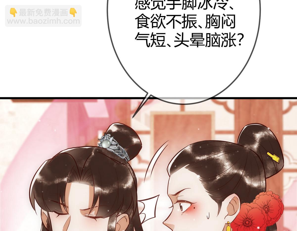 第31话 捉鸡在床(1/3)-第33话