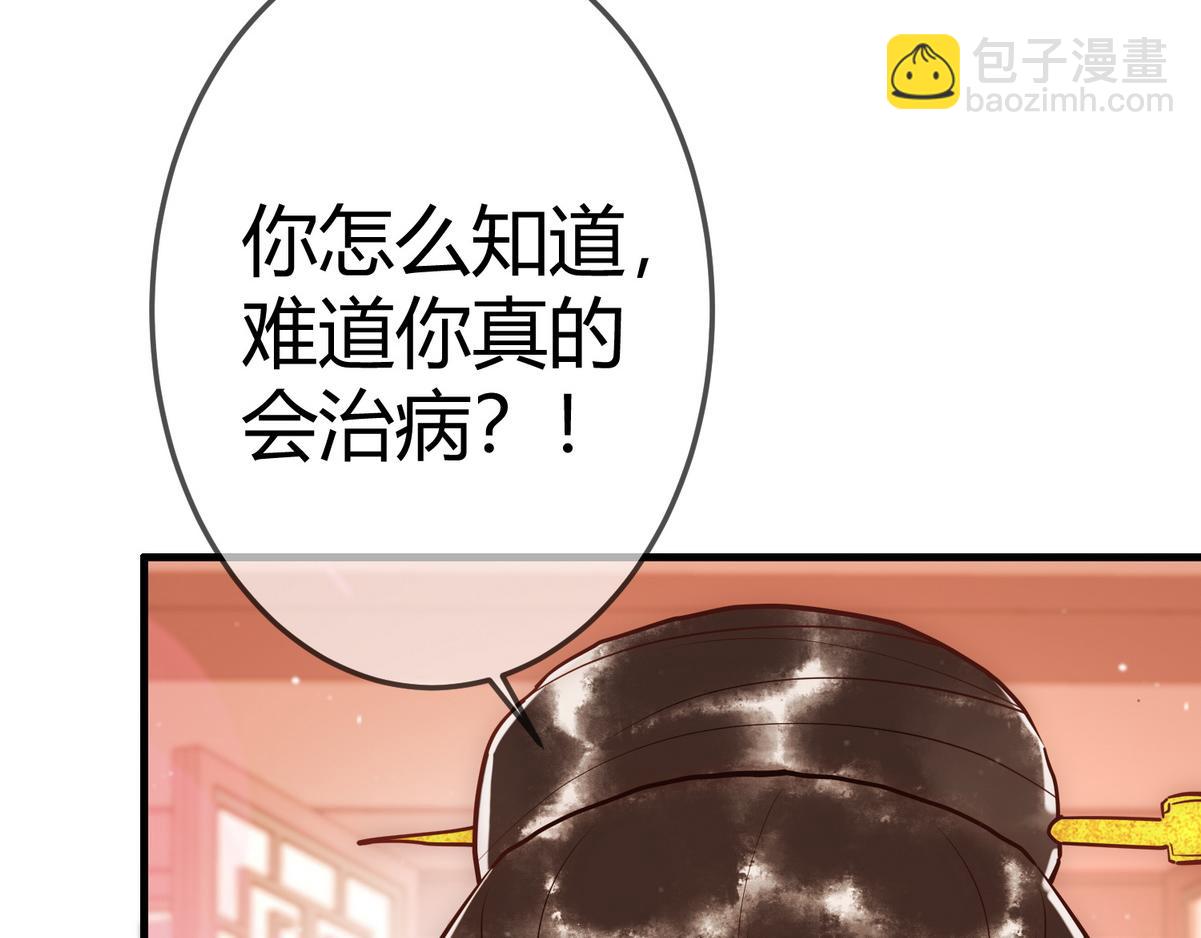 第31话 捉鸡在床(1/3)-第33话