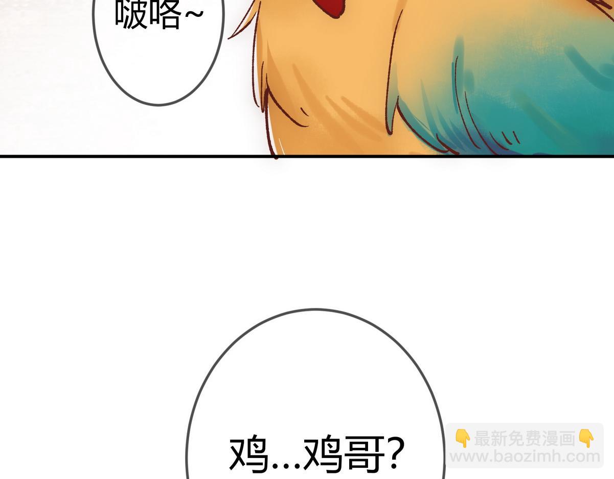 第31话 捉鸡在床(1/3)-第33话