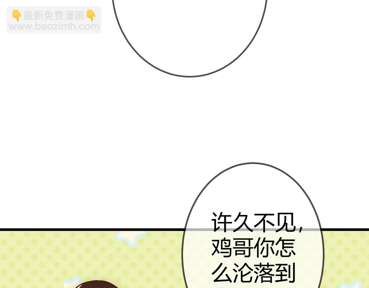 第31话 捉鸡在床(1/3)-第33话