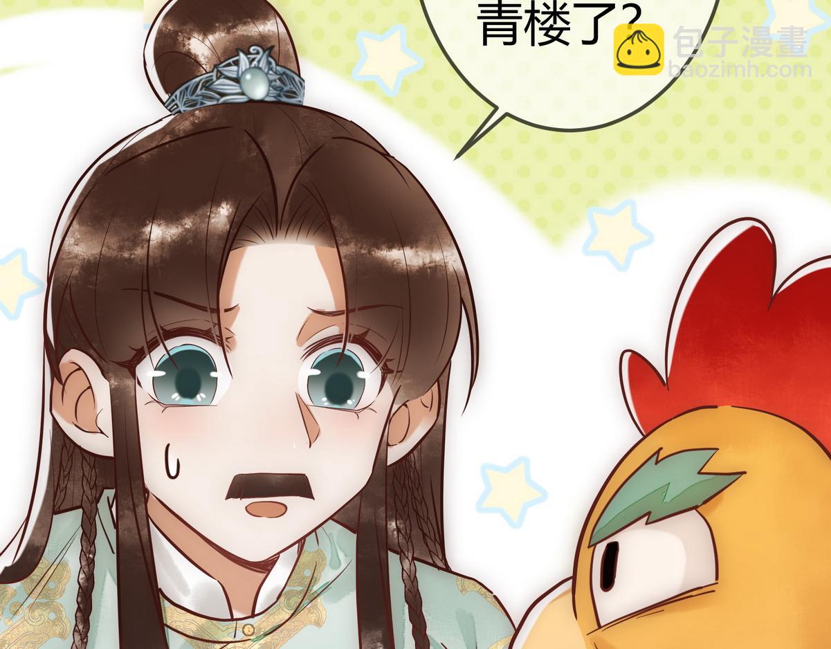 第31话 捉鸡在床(1/3)-第33话