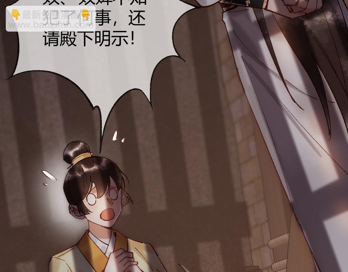 第33话 装傻失败(1/3)-第35话