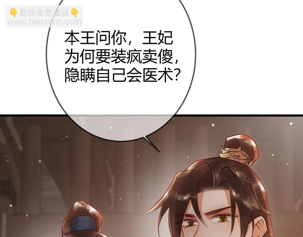 第33话 装傻失败(1/3)-第35话