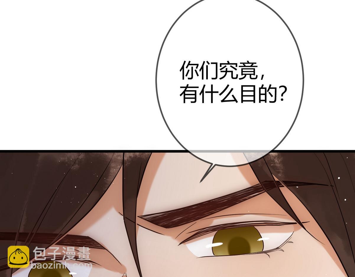 第33话 装傻失败(1/3)-第35话