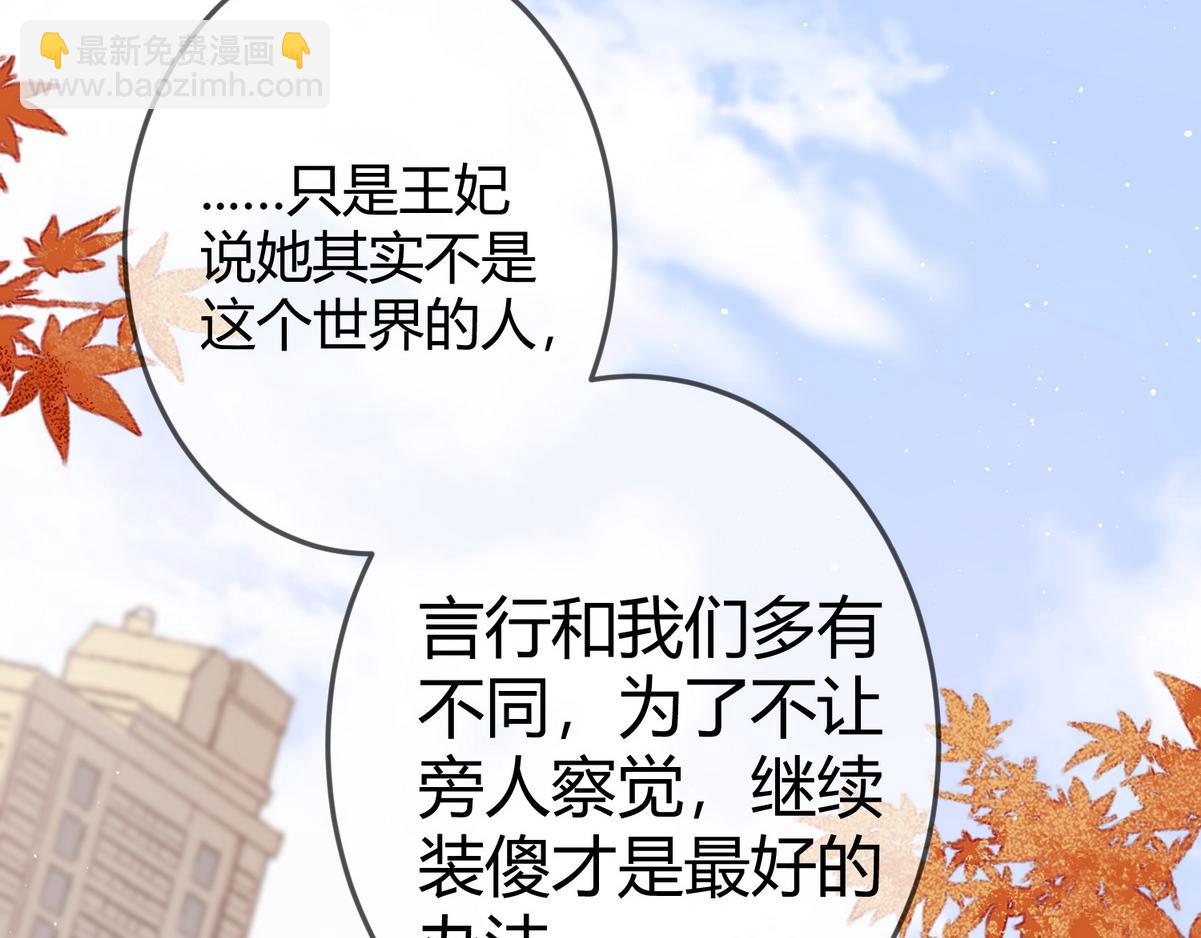 第33话 装傻失败(1/3)-第35话