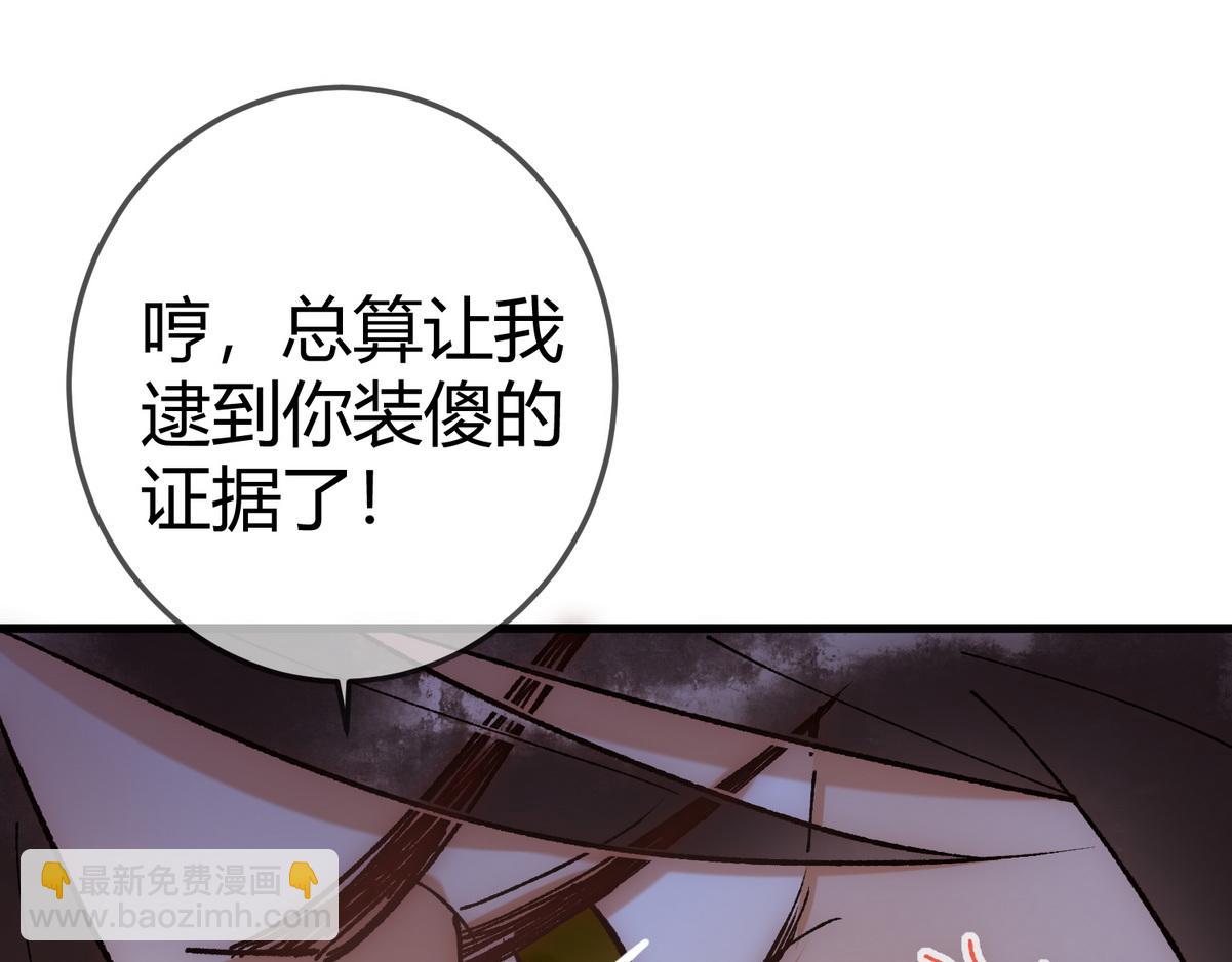 第33话 装傻失败(1/3)-第35话