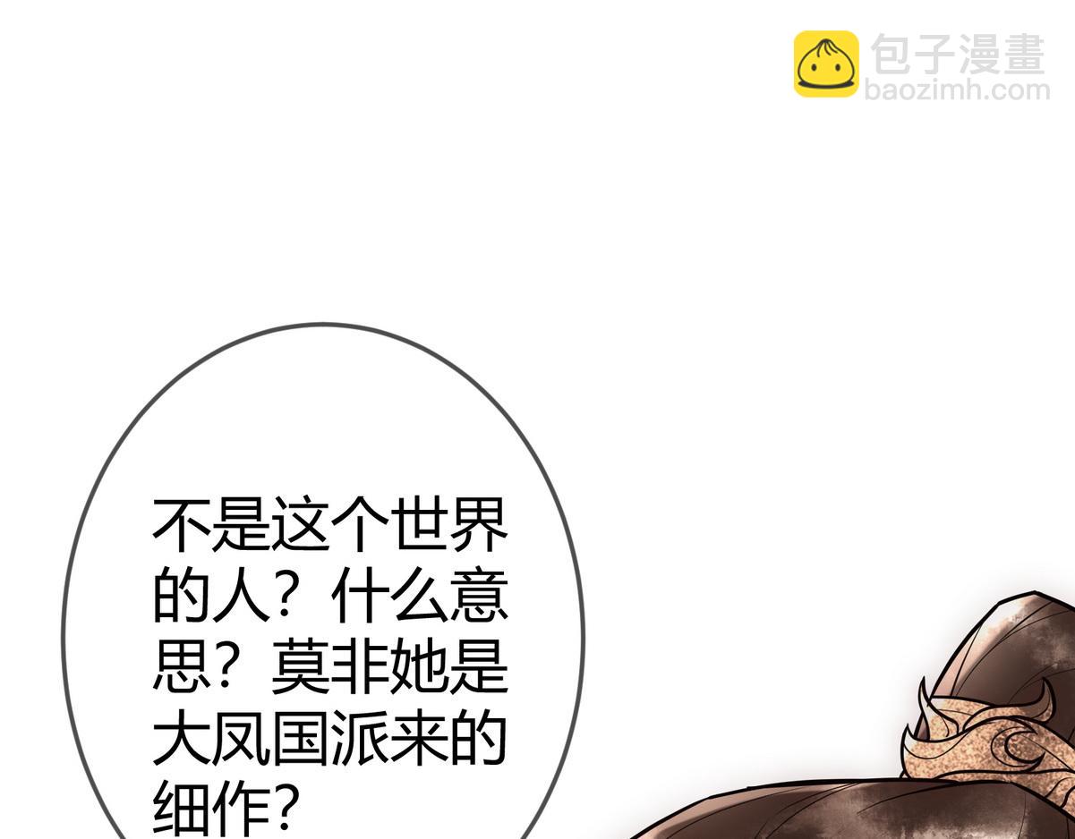 第33话 装傻失败(1/3)-第35话