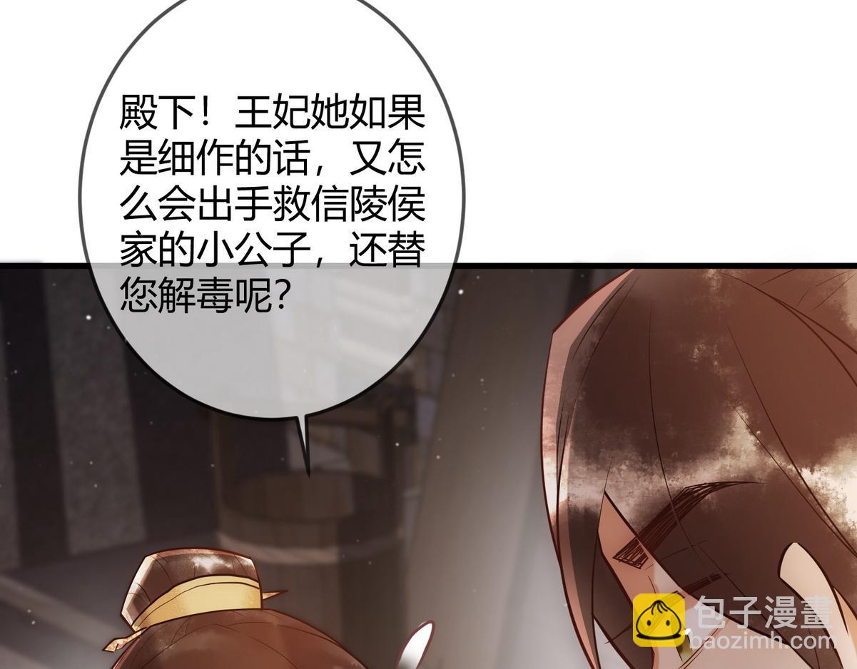 第33话 装傻失败(1/3)-第35话