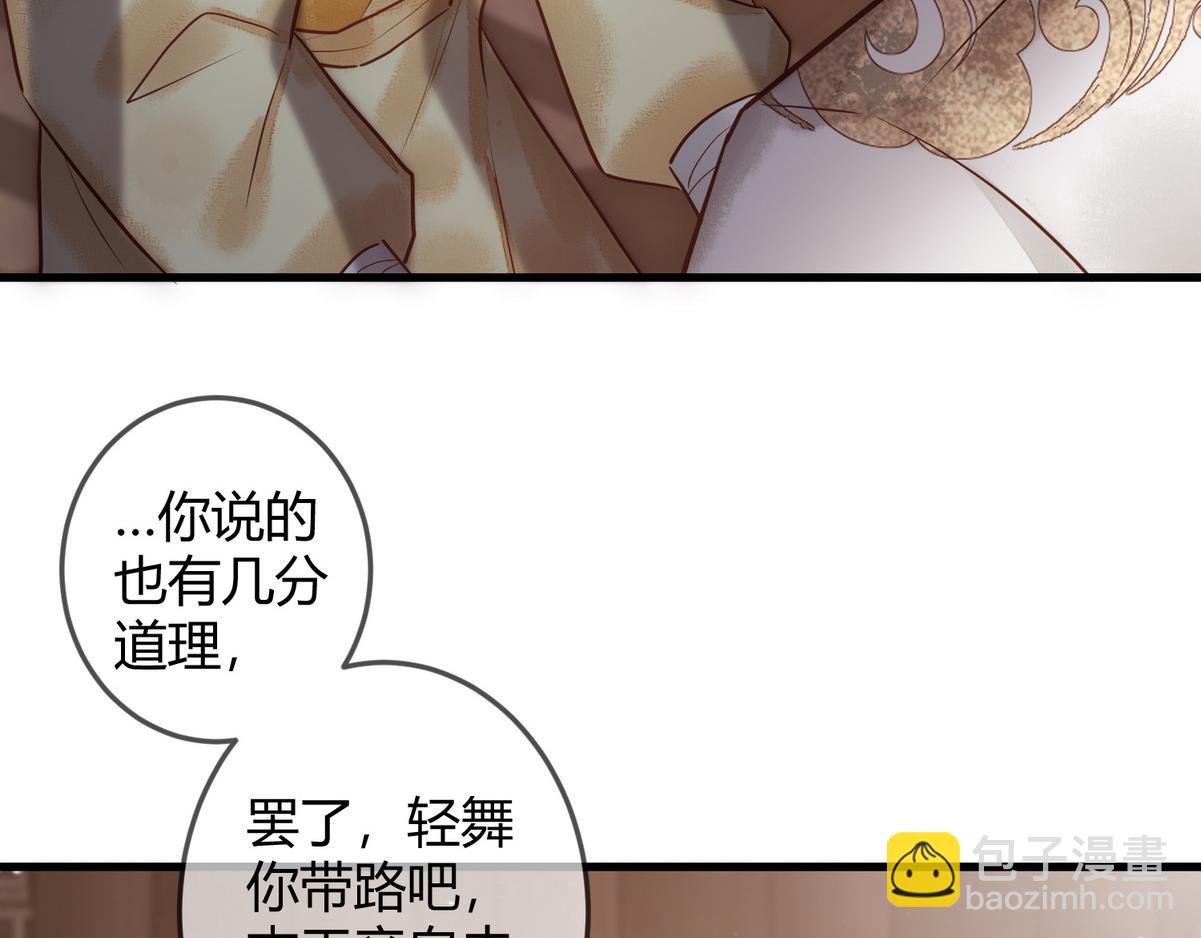 第33话 装傻失败(1/3)-第35话