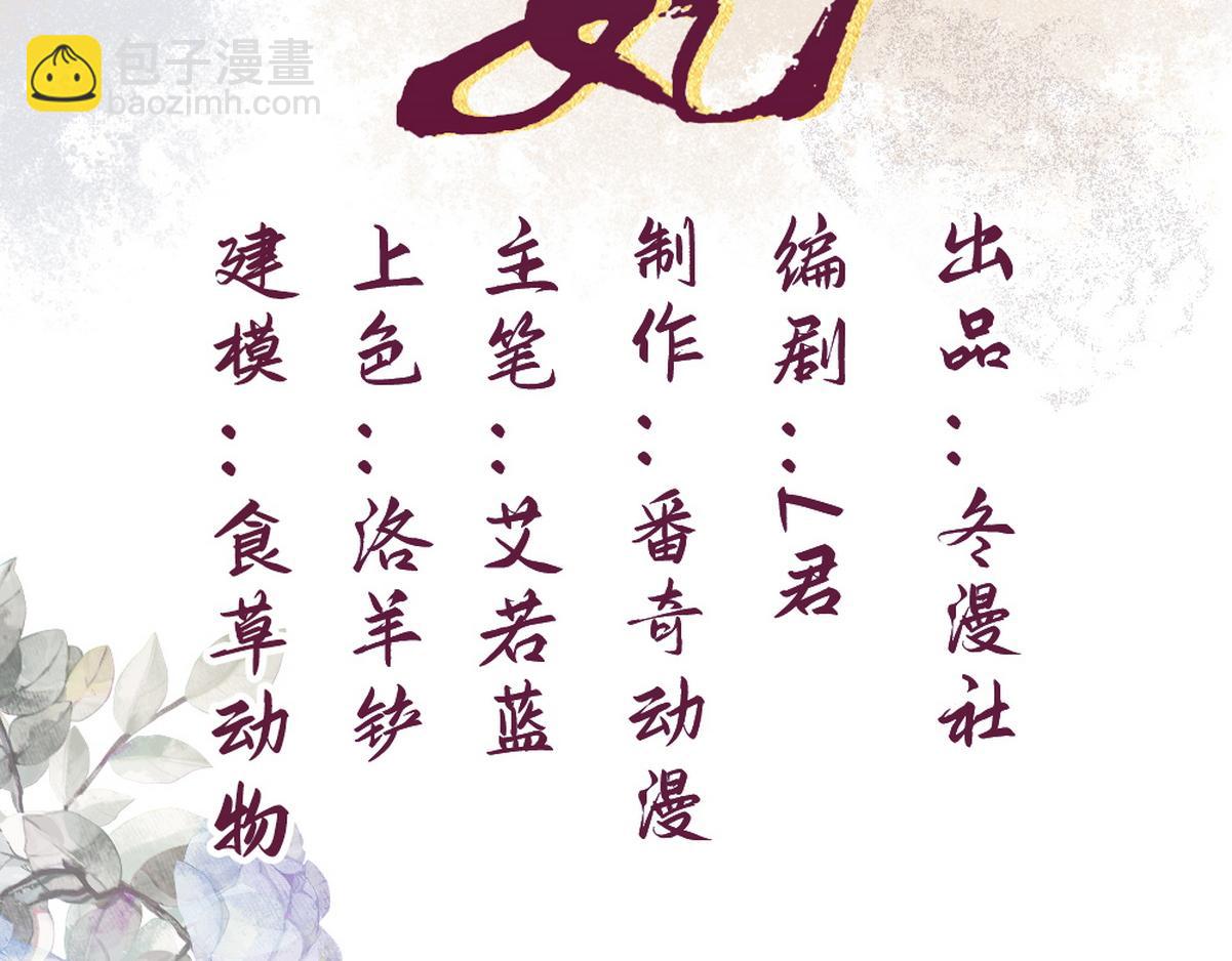 第37话 当鸡立断(1/3)-第39话