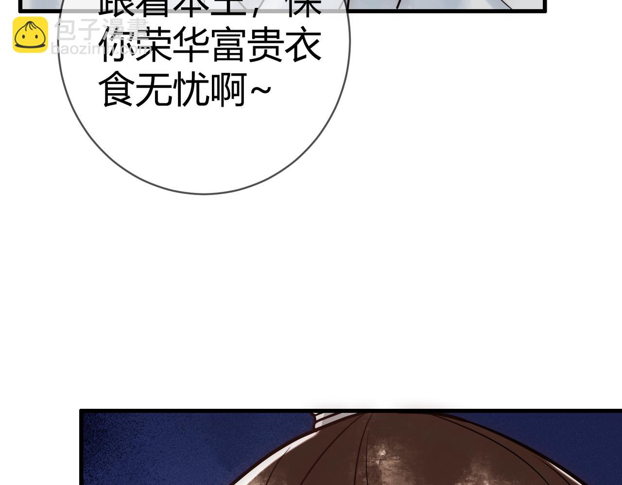 第37话 当鸡立断(1/3)-第39话