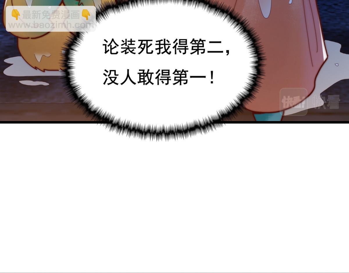 第3话 绿帽战神(1/3)-第5话