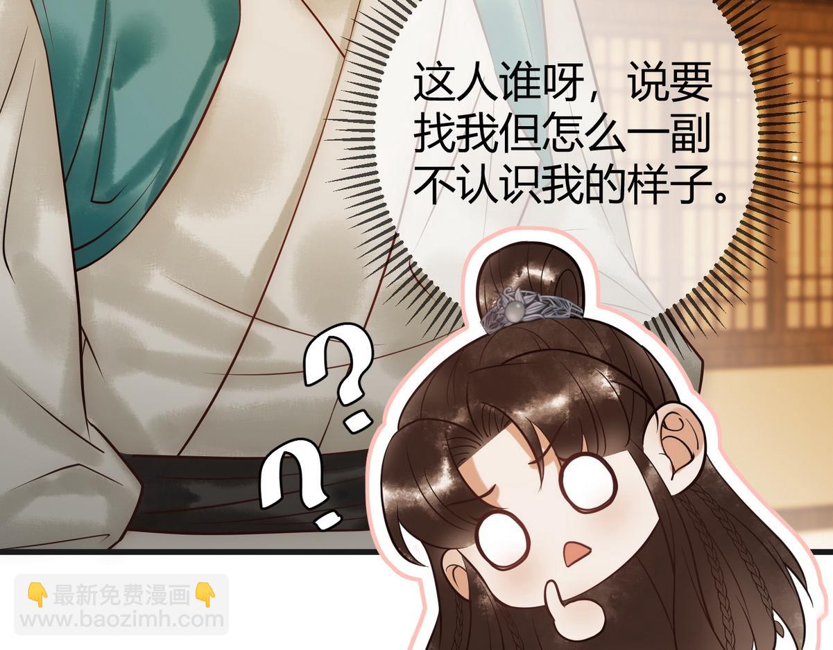 第39话 妈妈也穿越？(1/2)-第41话