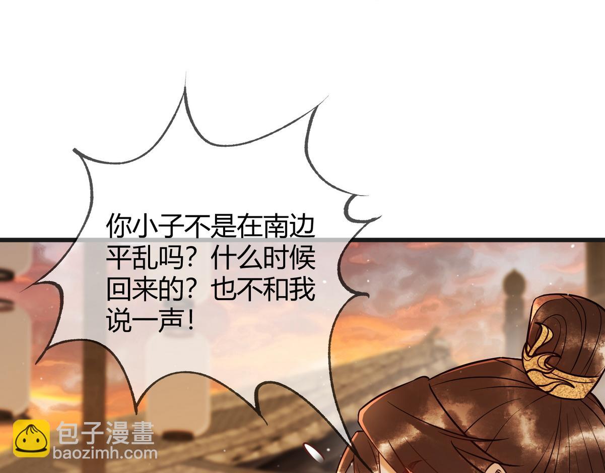 第39话 妈妈也穿越？(1/2)-第41话