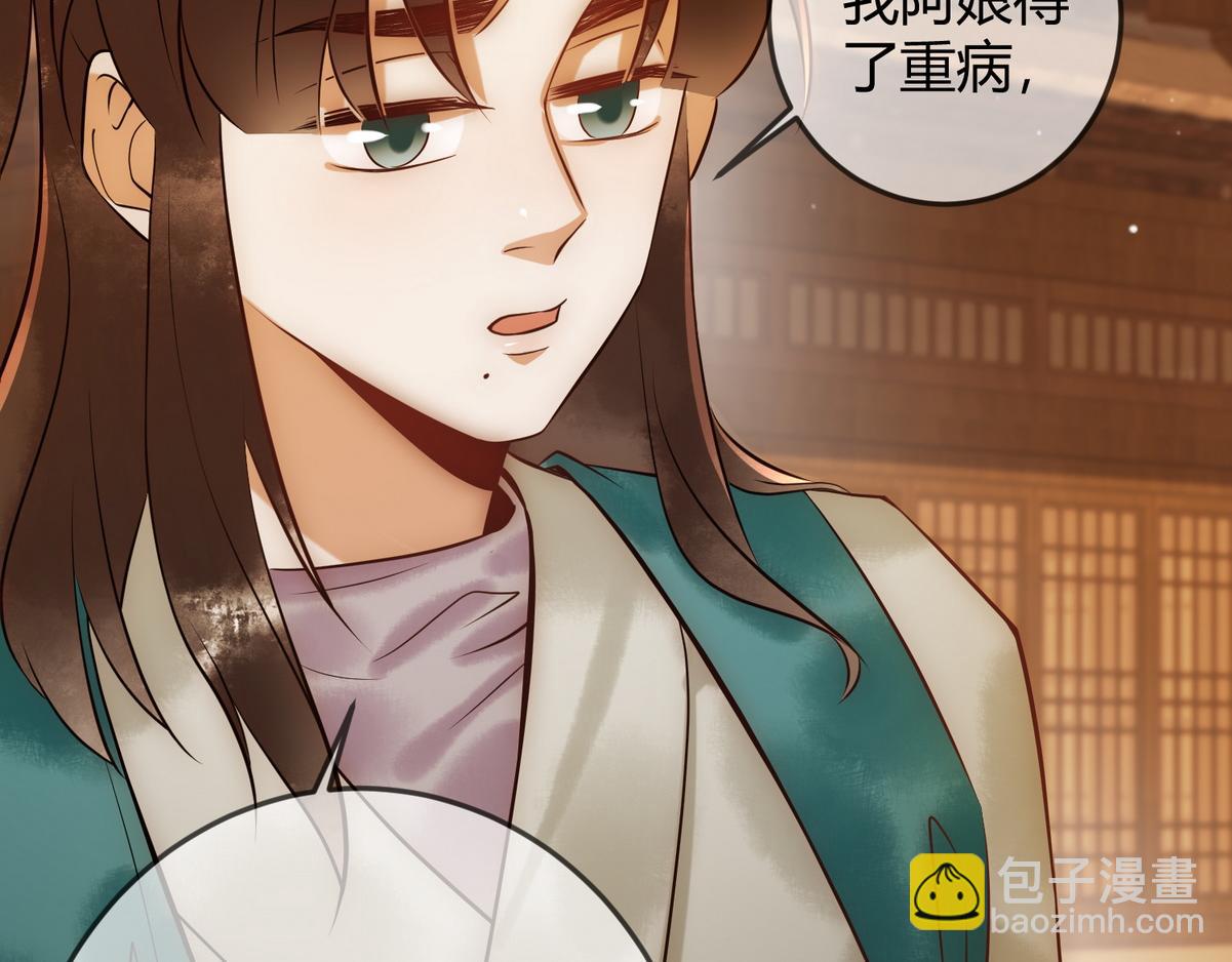 第39话 妈妈也穿越？(1/2)-第41话