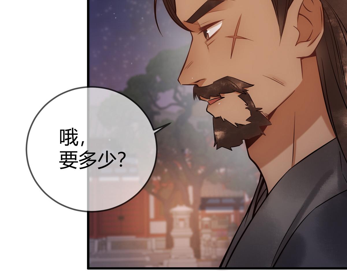 第41话 得知真相(1/2)-第43话