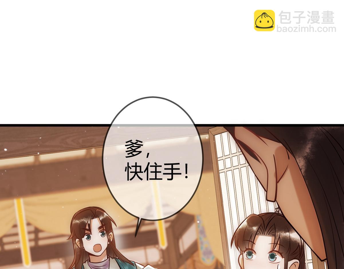 第41话 得知真相(1/2)-第43话