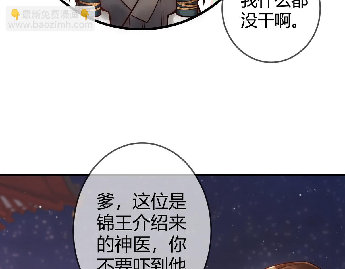 第41话 得知真相(1/2)-第43话