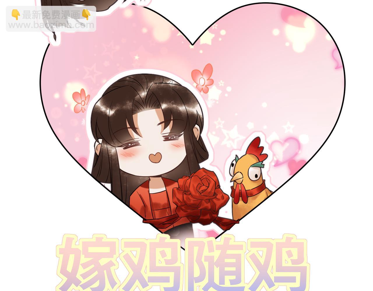 第43话 共度春宵(1/3)-第45话