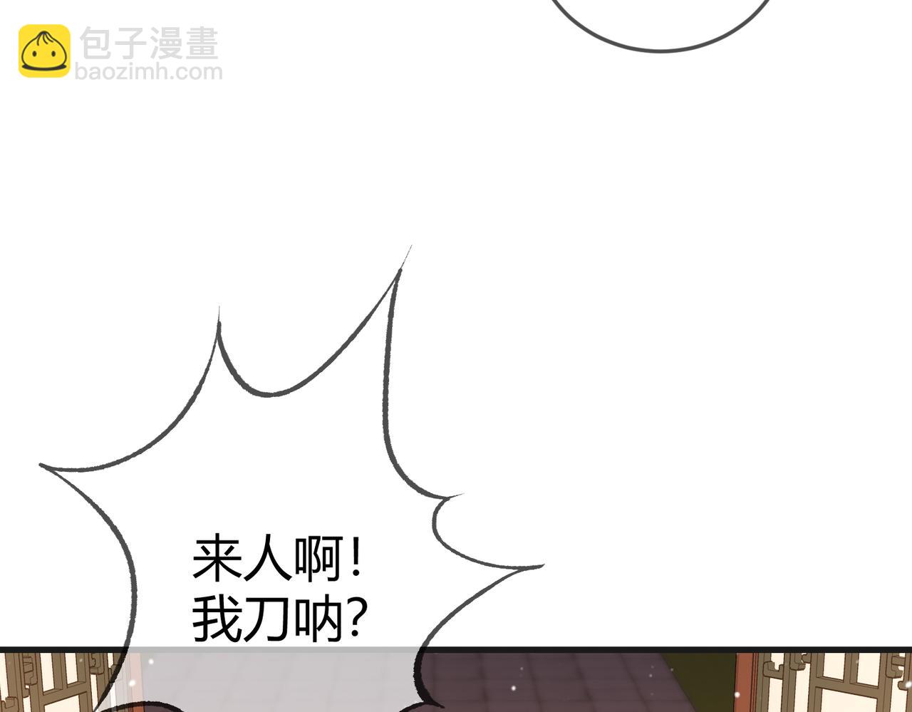 第43话 共度春宵(1/3)-第45话