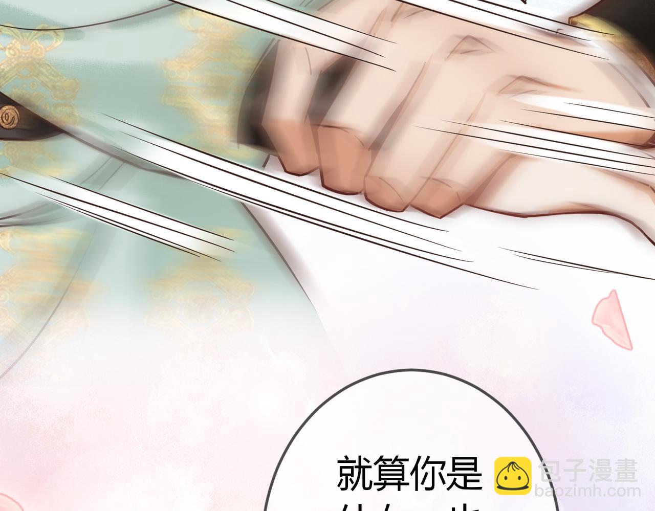 第43话 共度春宵(1/3)-第45话