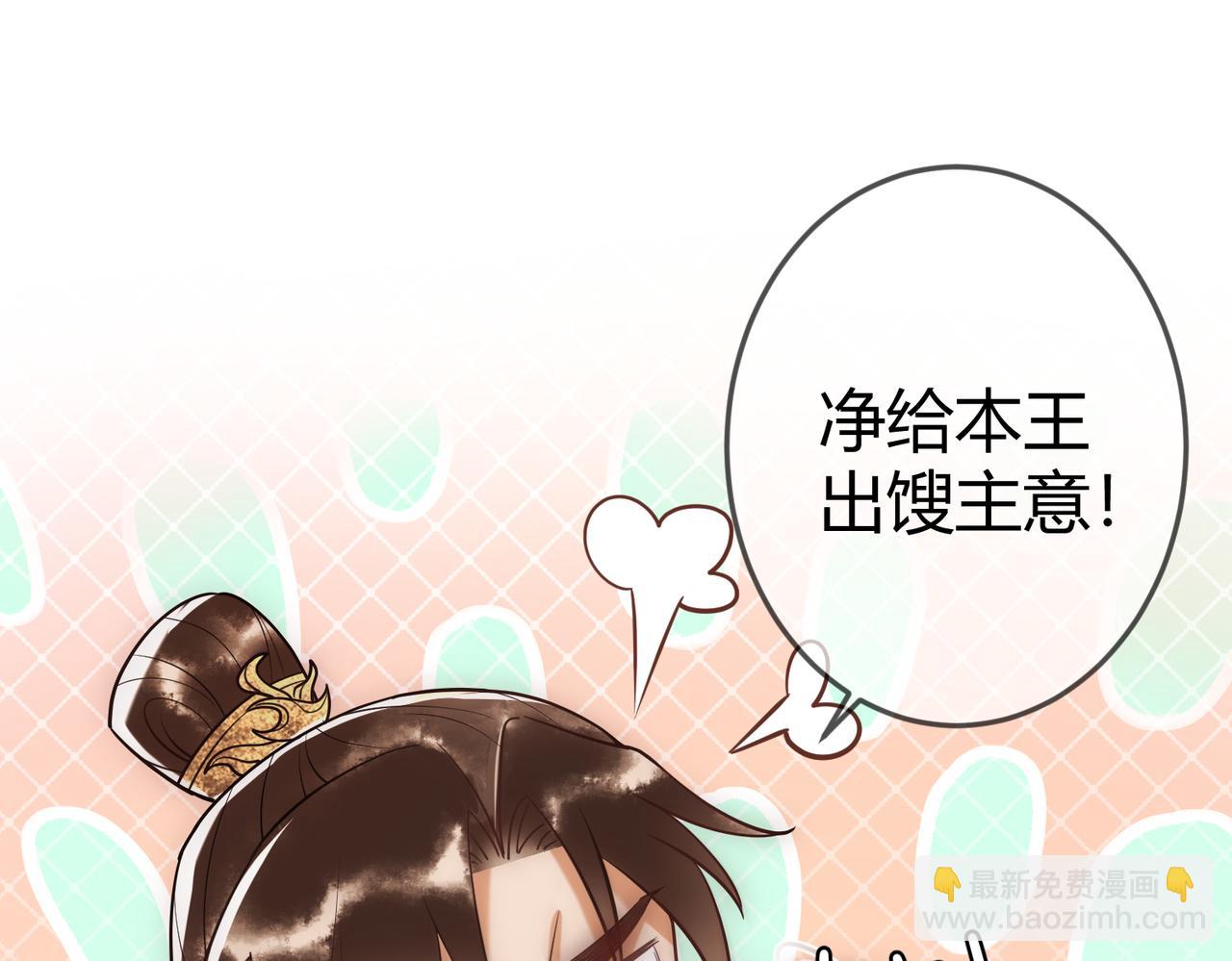 第45话 和亲的公主(1/2)-第47话