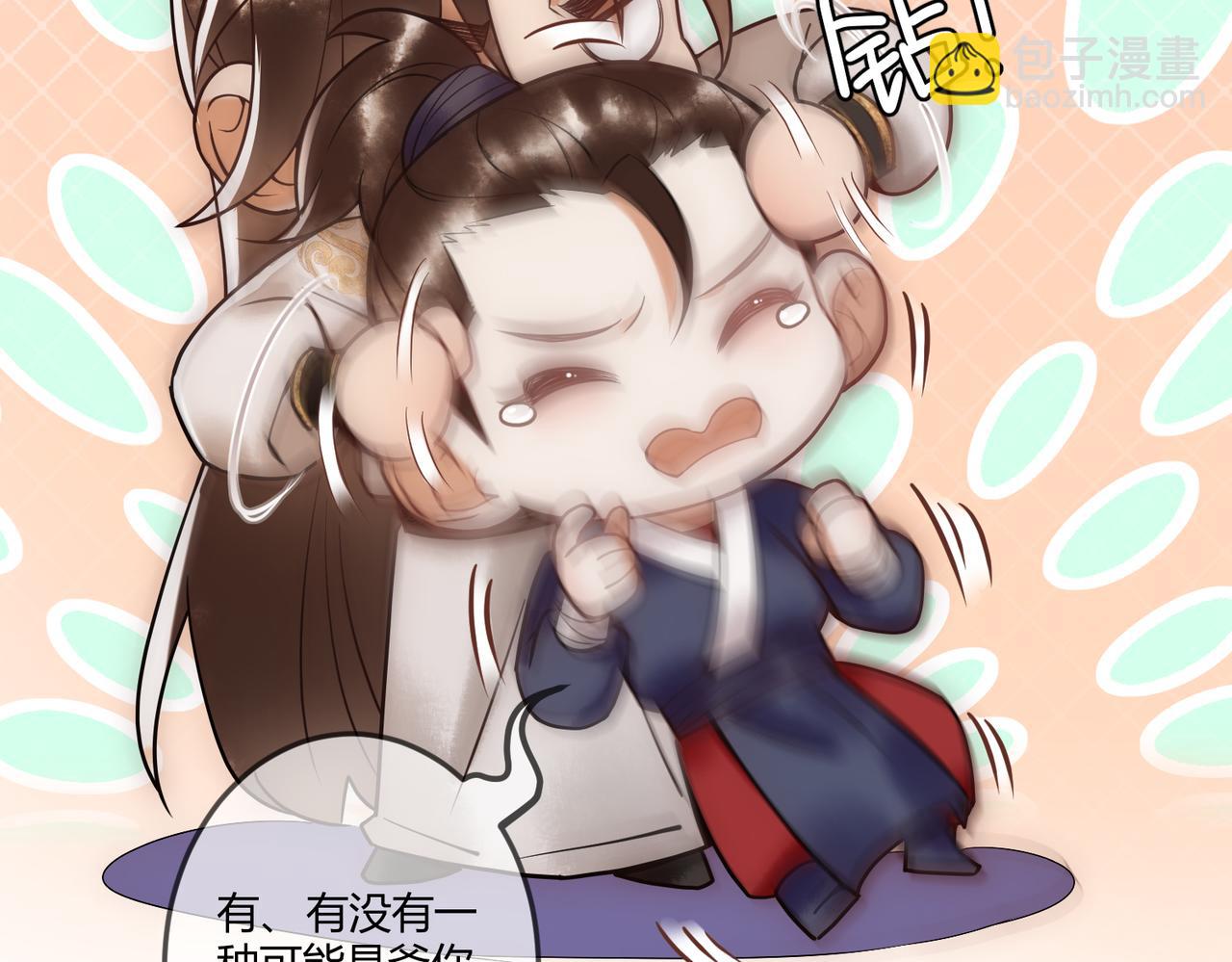 第45话 和亲的公主(1/2)-第47话