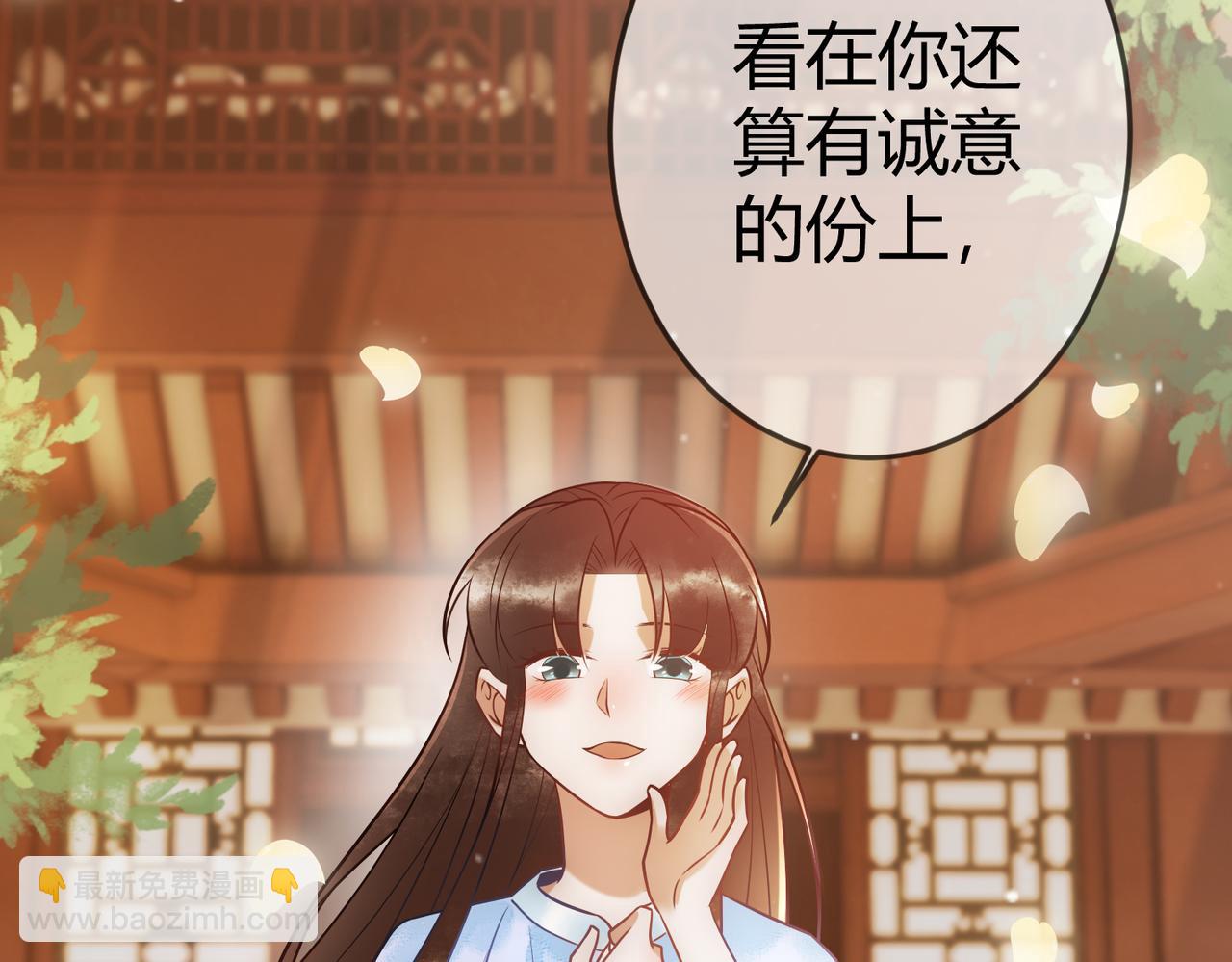 第45话 和亲的公主(1/2)-第47话