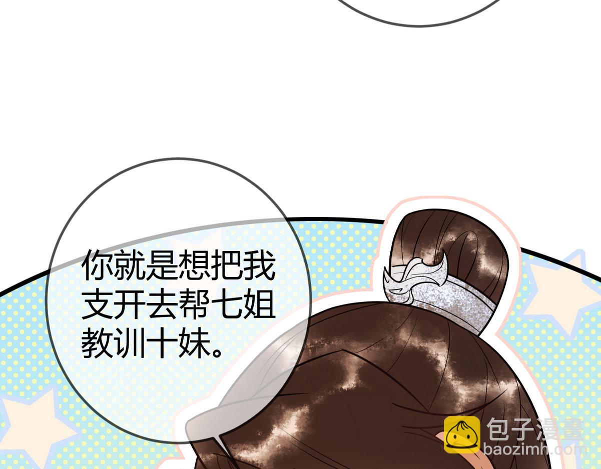 第47话 再次哄骗(1/2)-第49话