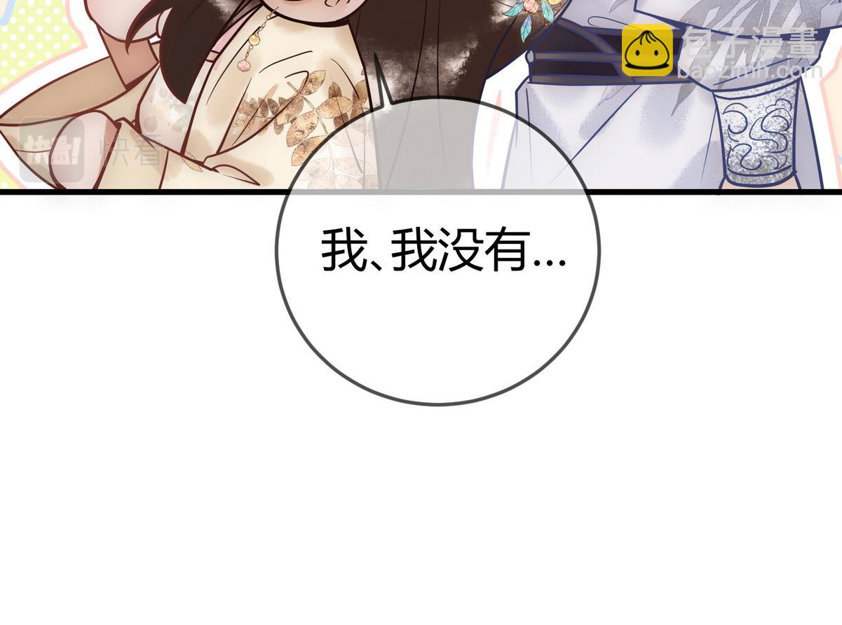 第47话 再次哄骗(1/2)-第49话