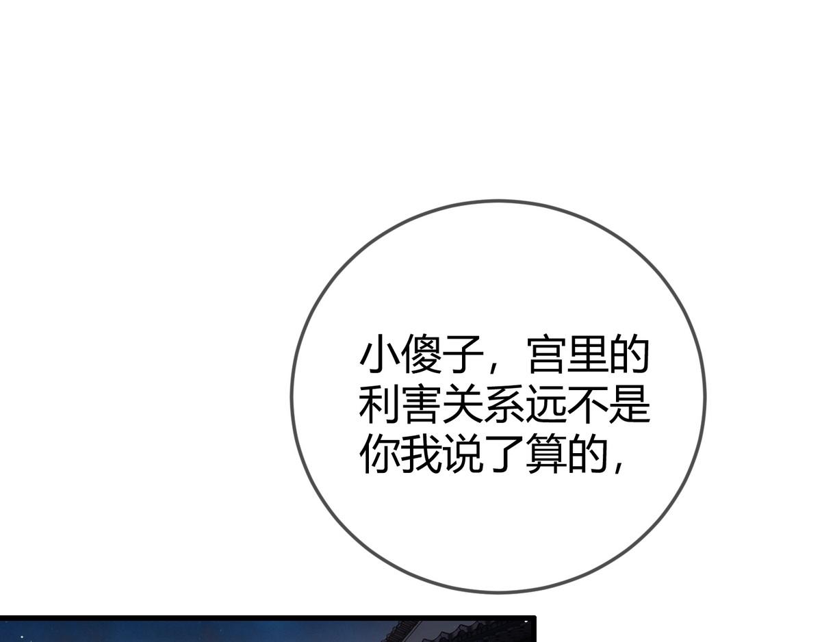 第47话 再次哄骗(1/2)-第49话