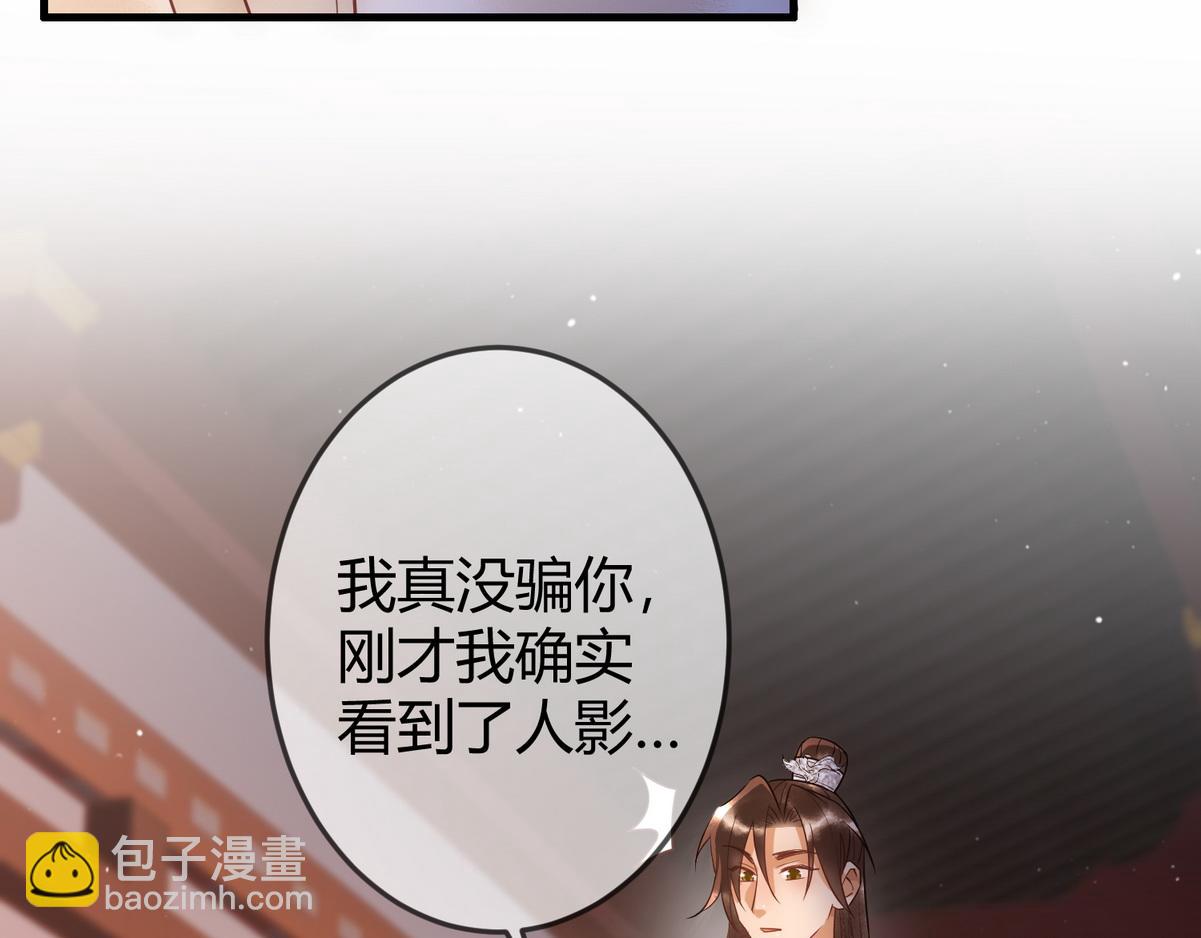 第47话 再次哄骗(1/2)-第49话