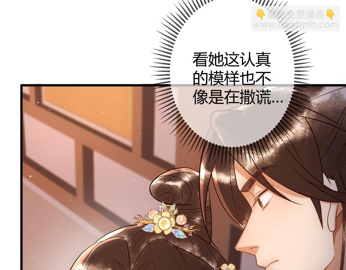 第47话 再次哄骗(1/2)-第49话