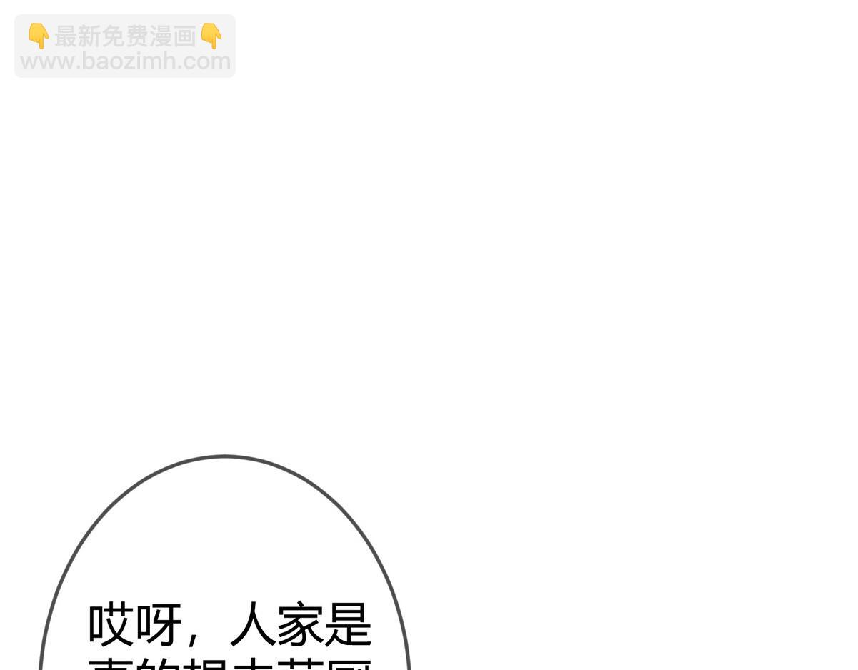 第47话 再次哄骗(1/2)-第49话