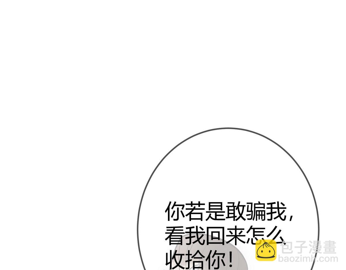 第47话 再次哄骗(1/2)-第49话