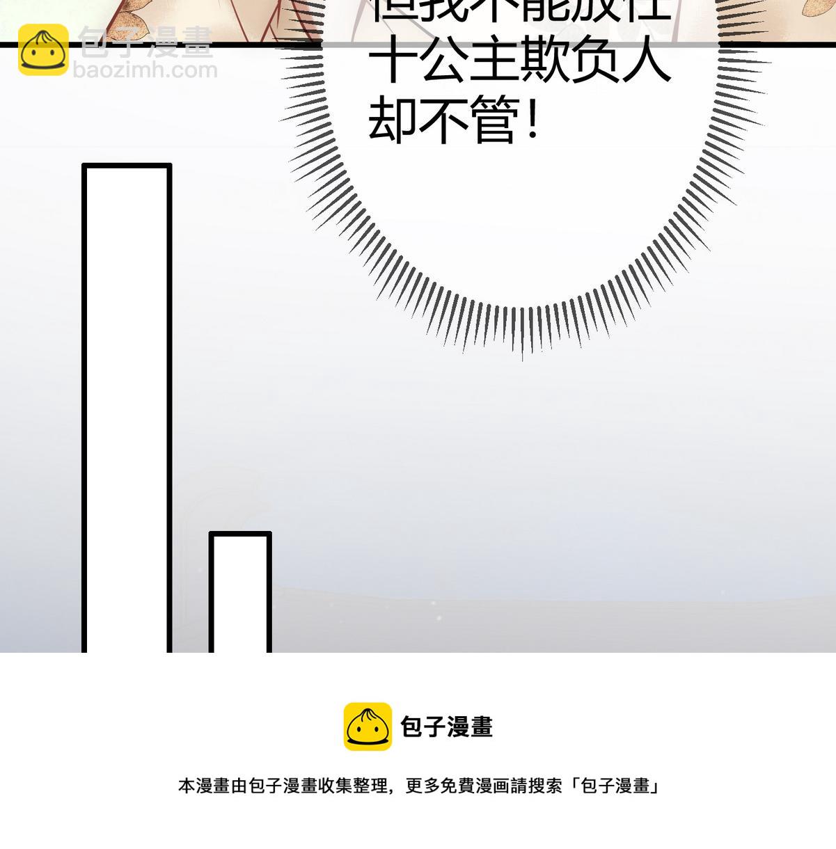 第47话 再次哄骗(1/2)-第49话