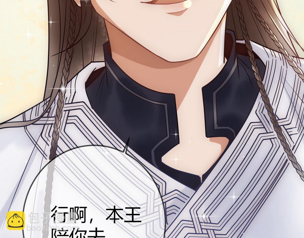 第47话 再次哄骗(1/2)-第49话