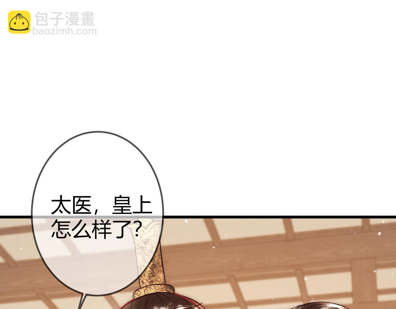 第49话 太子的阴谋(1/3)-第51话