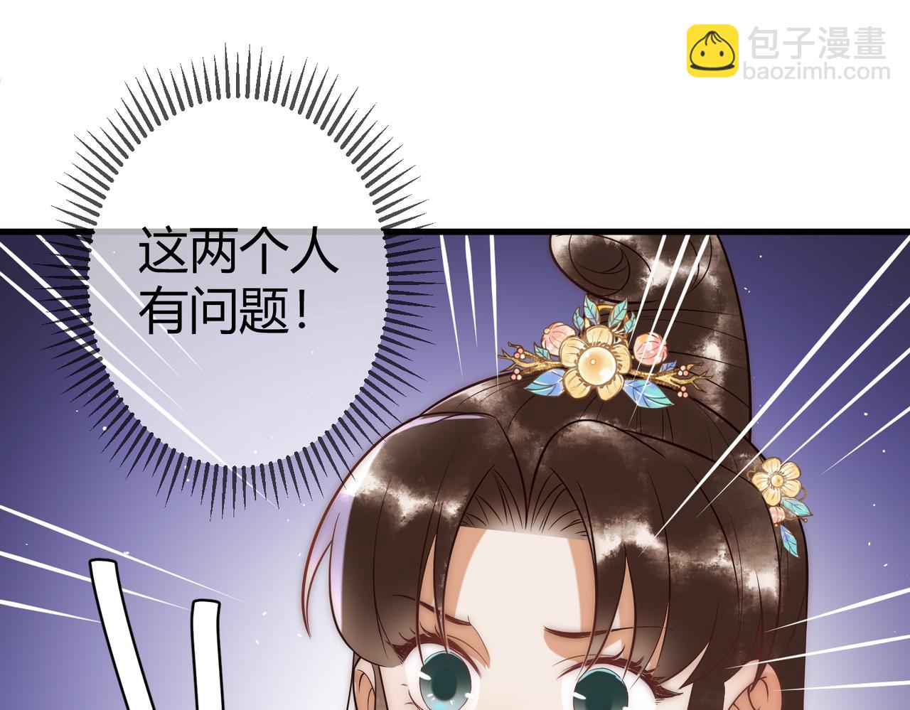 第49话 太子的阴谋(1/3)-第51话