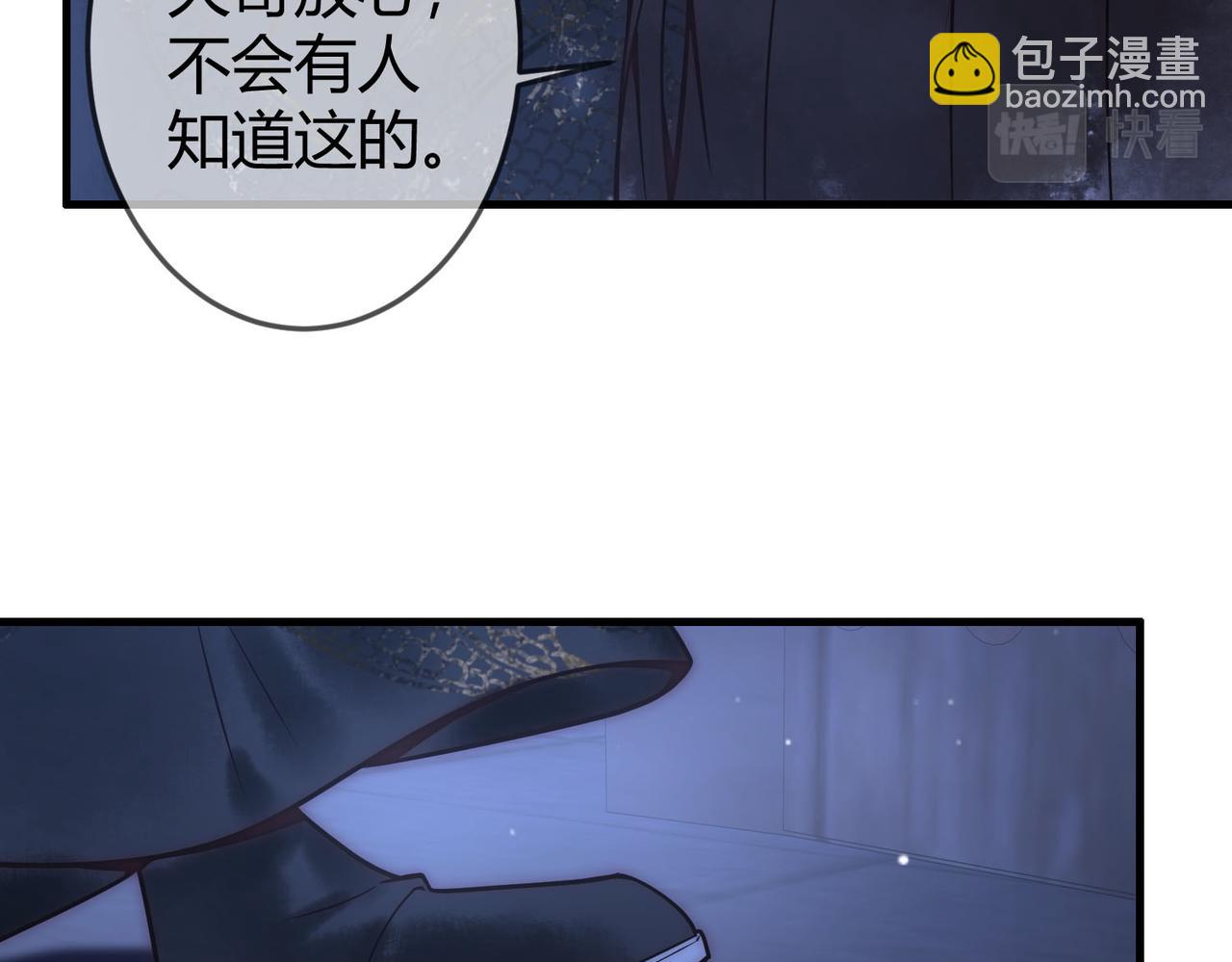 第49话 太子的阴谋(1/3)-第51话