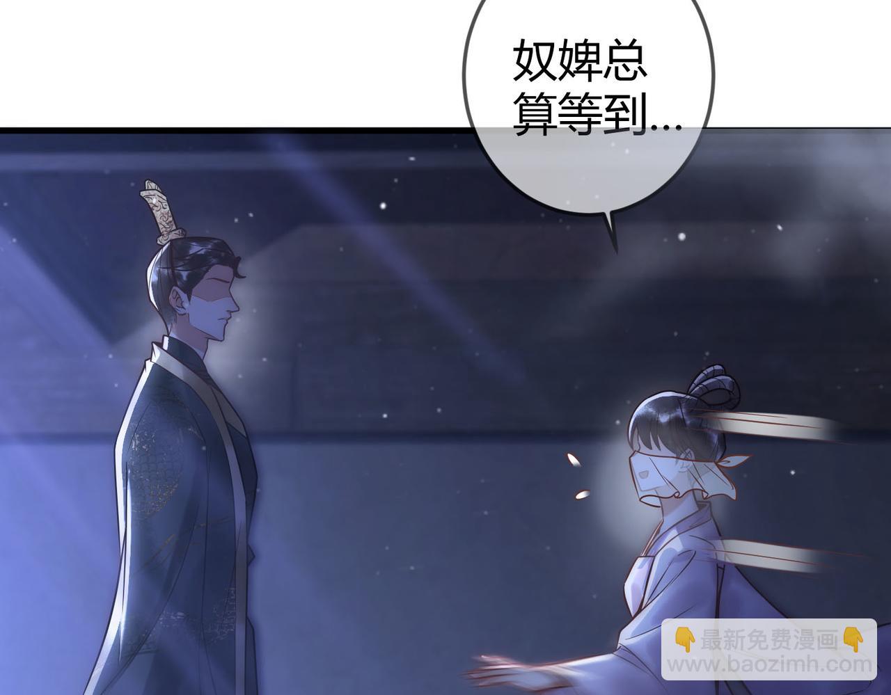 第49话 太子的阴谋(1/3)-第51话