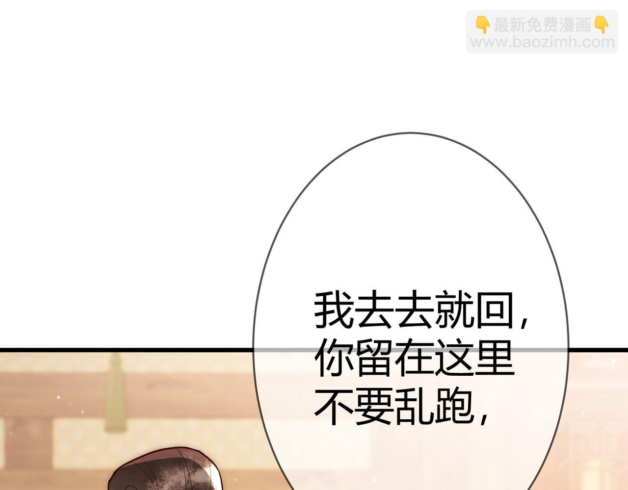 第49话 太子的阴谋(1/3)-第51话