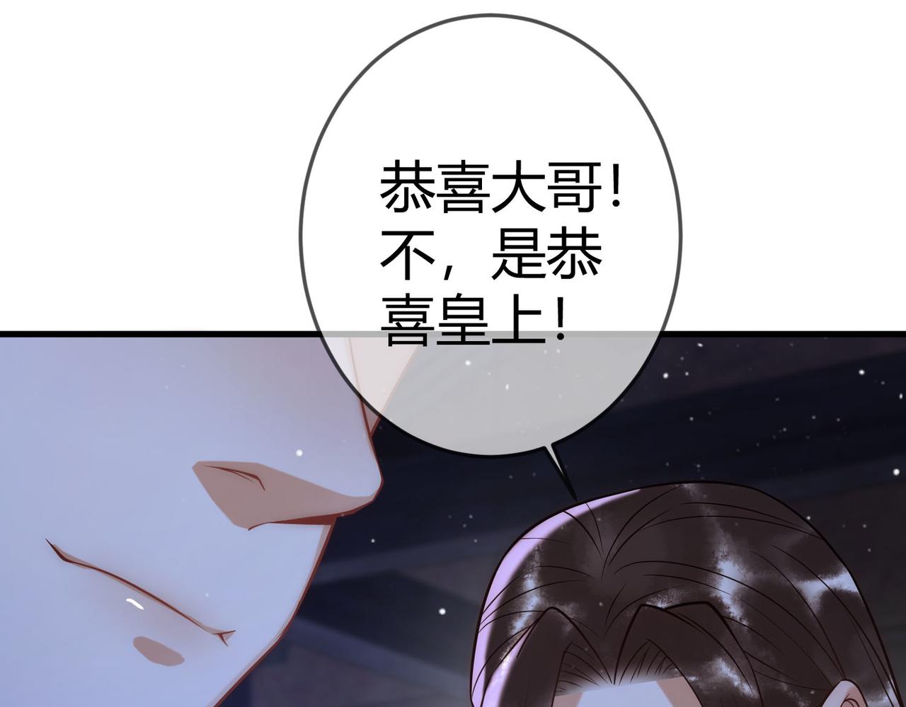 第49话 太子的阴谋(1/3)-第51话