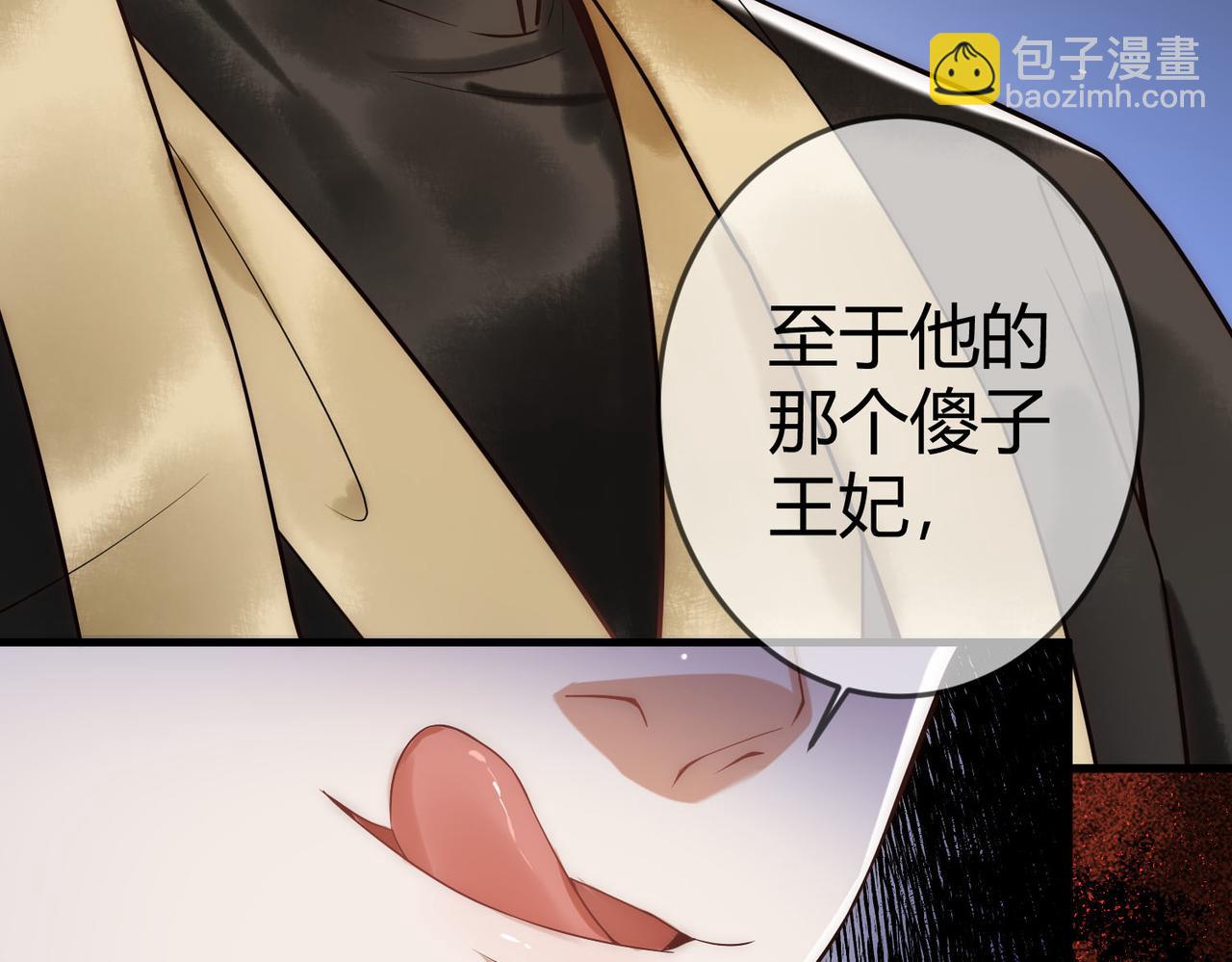 第49话 太子的阴谋(1/3)-第51话