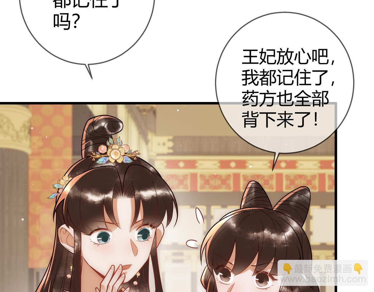 第51话 功劳被抢(1/2)-第53话