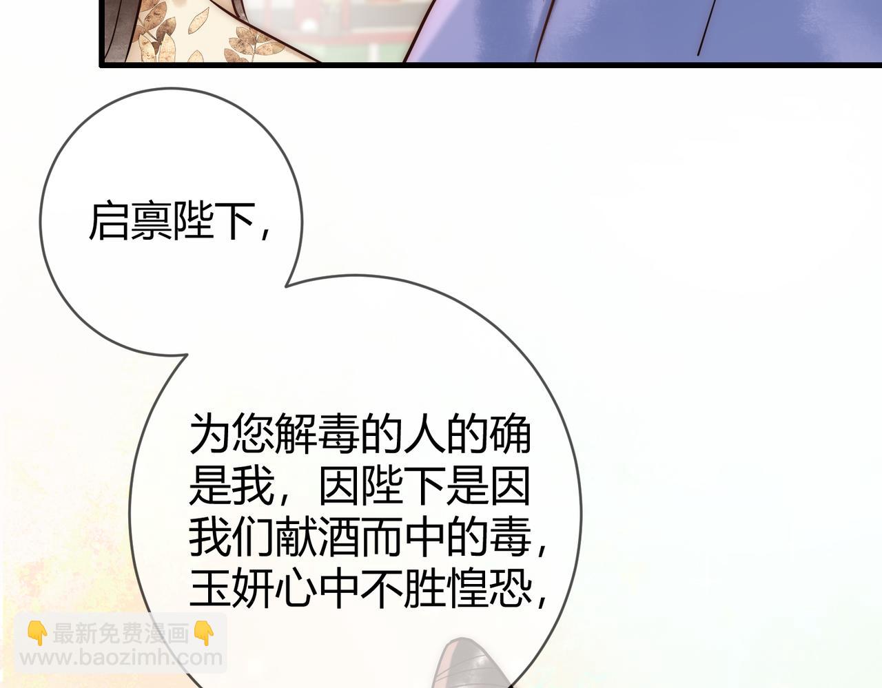 第51话 功劳被抢(1/2)-第53话