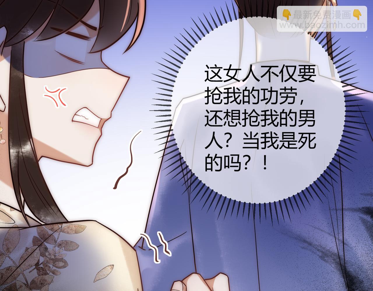 第51话 功劳被抢(1/2)-第53话